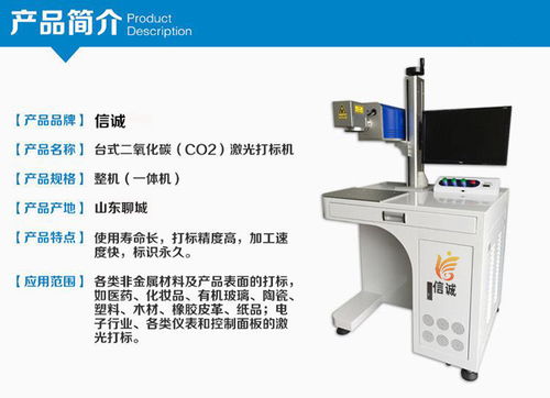 聊城流水线激光喷码机 信诚激光助力企业高效打码新时代