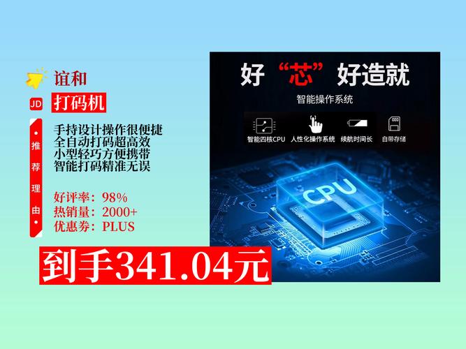 谊和手持喷码机,全自动小型智能,341