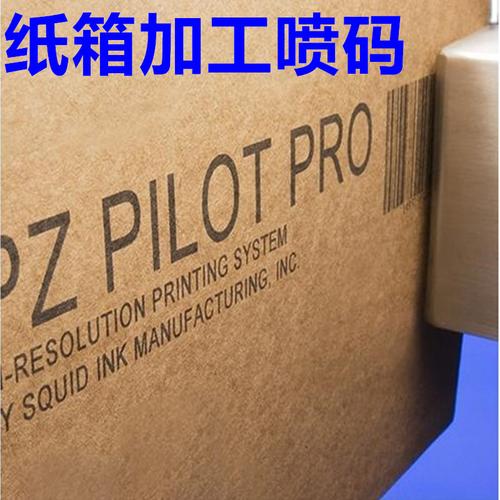 深圳喷码加工喷码机厂家电子产品加工喷码生产批号喷码加工